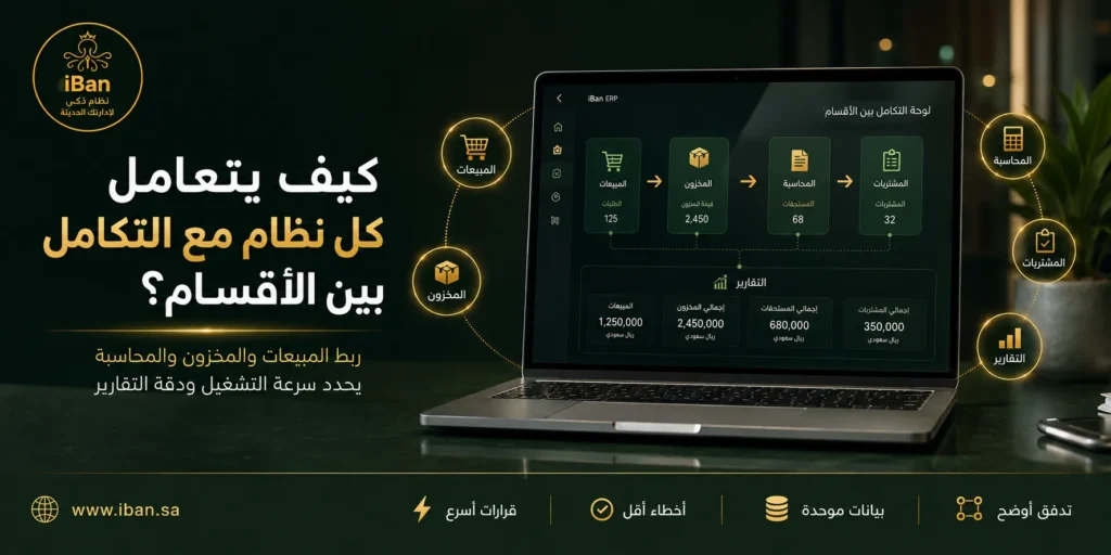 الاختيار بين Odoo وERPNext يعتمد على حجم النشاط وعدد الفروع والتكلفة والتخصيص والبيانات وطبيعة فريق العمل، حتى تختار النظام الأنسب لتشغيل شركتك وإدارة الأقسام بشكل أوضح