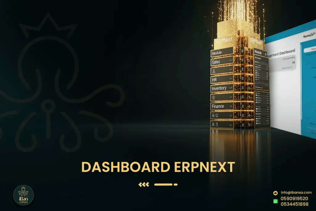 كيف نصمم لوحة مؤشرات تنفيذية (CEO Dashboard) في ERPNext لقياس أهم مؤشرات الأداء؟